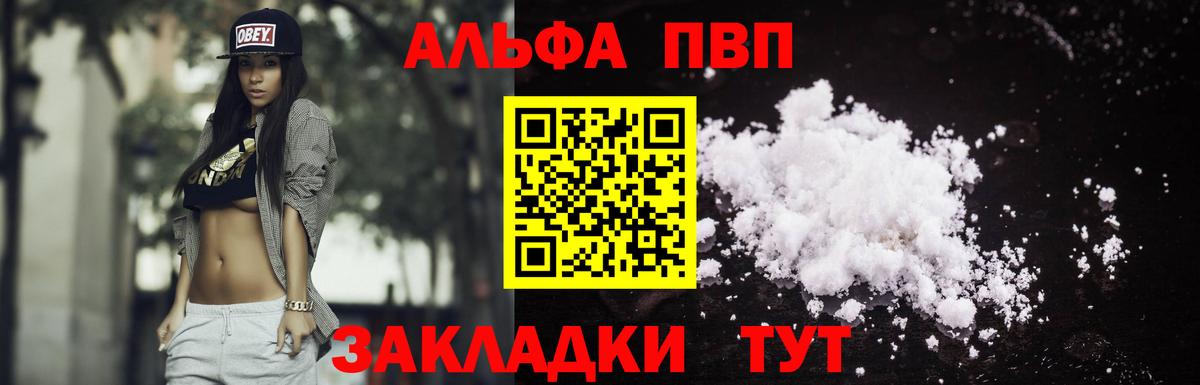 Alpha-PVP мука Зеленодольск