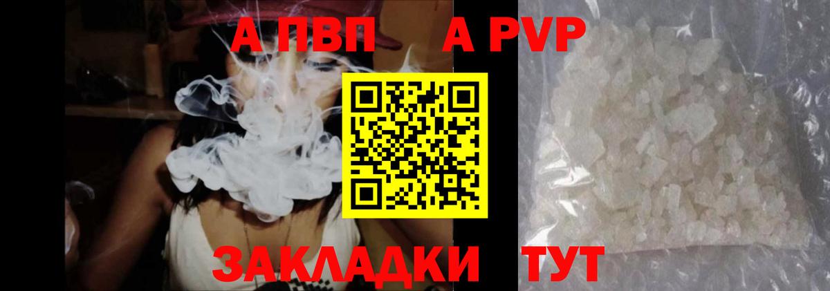 Alpha-PVP Crystall  Вход с VPN  Alpha PVP СК  Зеленодольск 