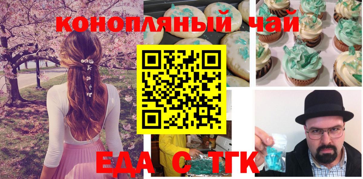Canna-Cookies конопля  Вход с VPN  Зеленодольск 