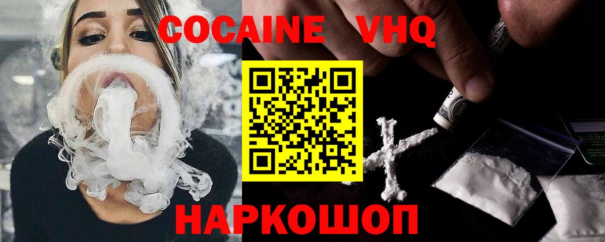 КОКАИН Эквадор Зеленодольск