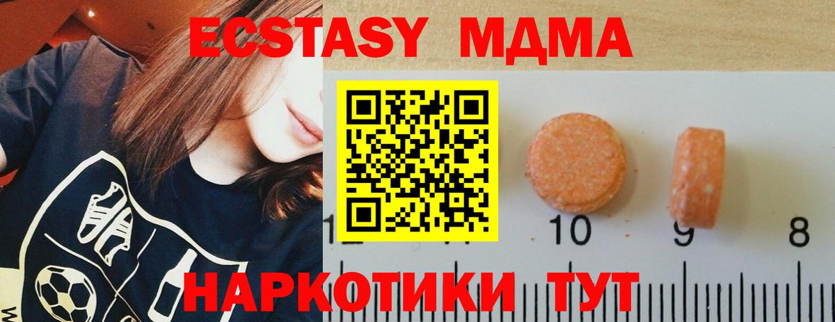 Альфа ПВП СОЛЬ кристаллы  ГАШИШ  МЕФ кристаллы  Вход с VPN  Зеленодольск  Кодеин  МАРИХУАНА  Меф МЯУ МЯУ 