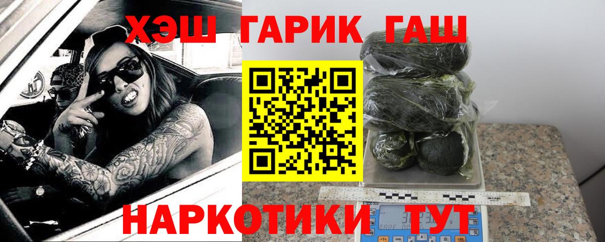 наркотики  ГАШ  Вход с VPN  Зеленодольск  ГАШИШ AMNESIA HAZE  ГАШ гашик 