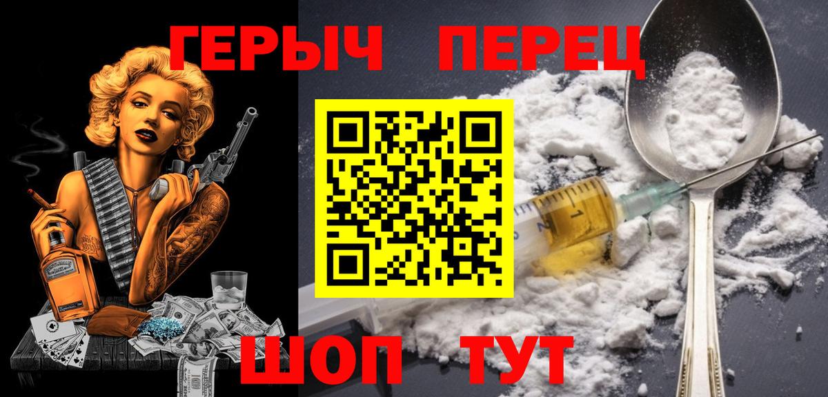 Зеленодольск  Героин  Вход с VPN  Героин гречка 