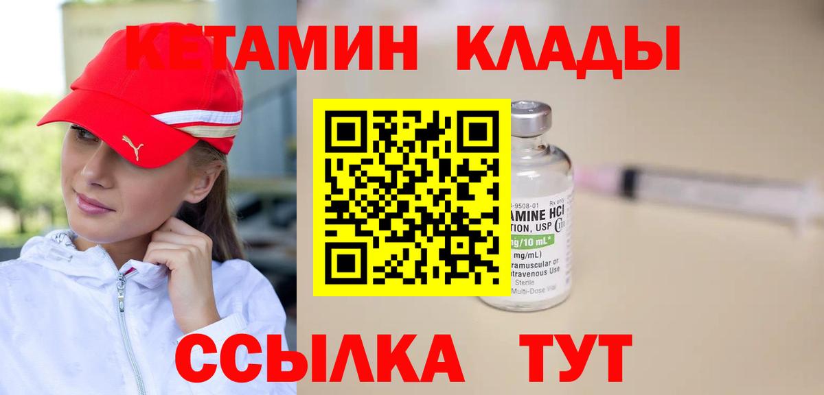 Кетамин ketamine  Вход с VPN  Зеленодольск 