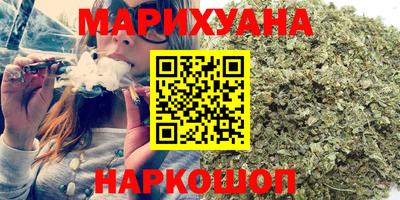 марихуана Конаково