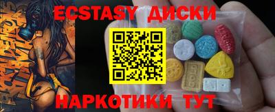 ECSTASY Комсомольск-на-Амуре