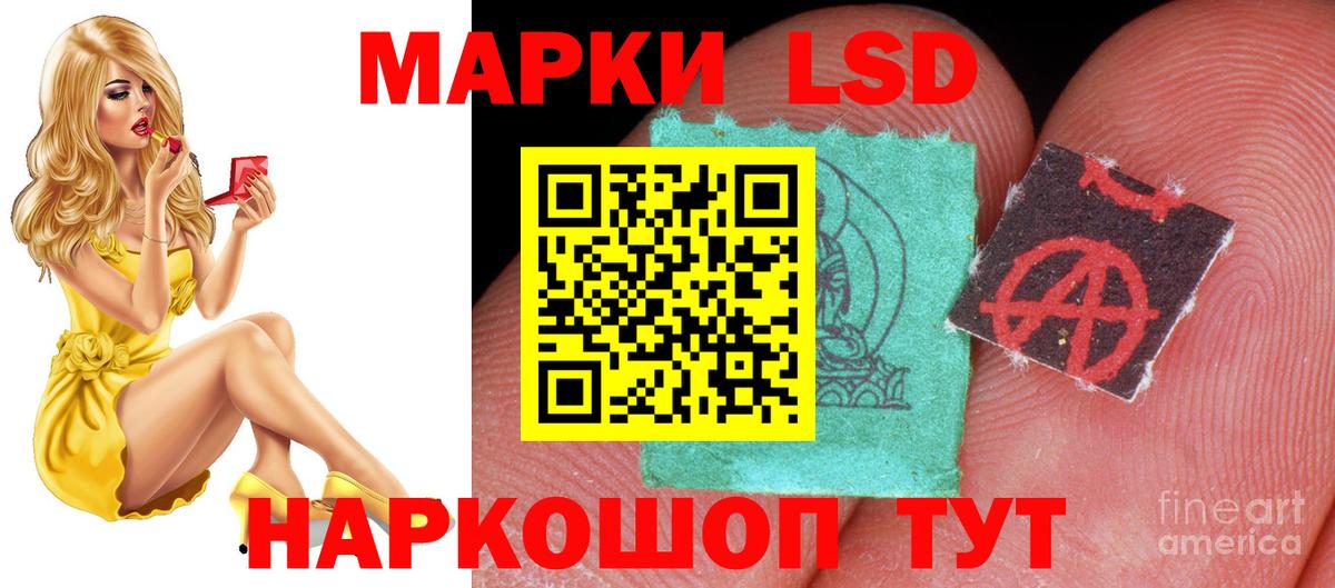 Лсд 25 экстази кислота Зеленодольск