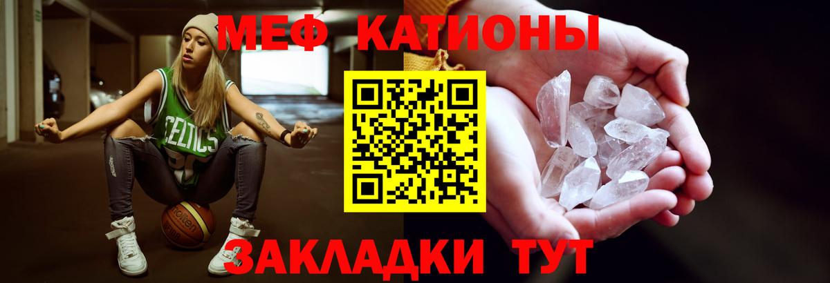 Мефедрон мука  МЯУ-МЯУ мука  Вход с VPN  Мефедрон  Меф  Зеленодольск 