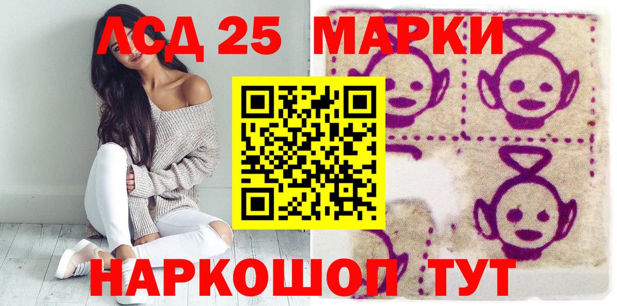 Марки 25I-NBOMe  Наркотические марки 1,5мг  Вход с VPN  Зеленодольск 