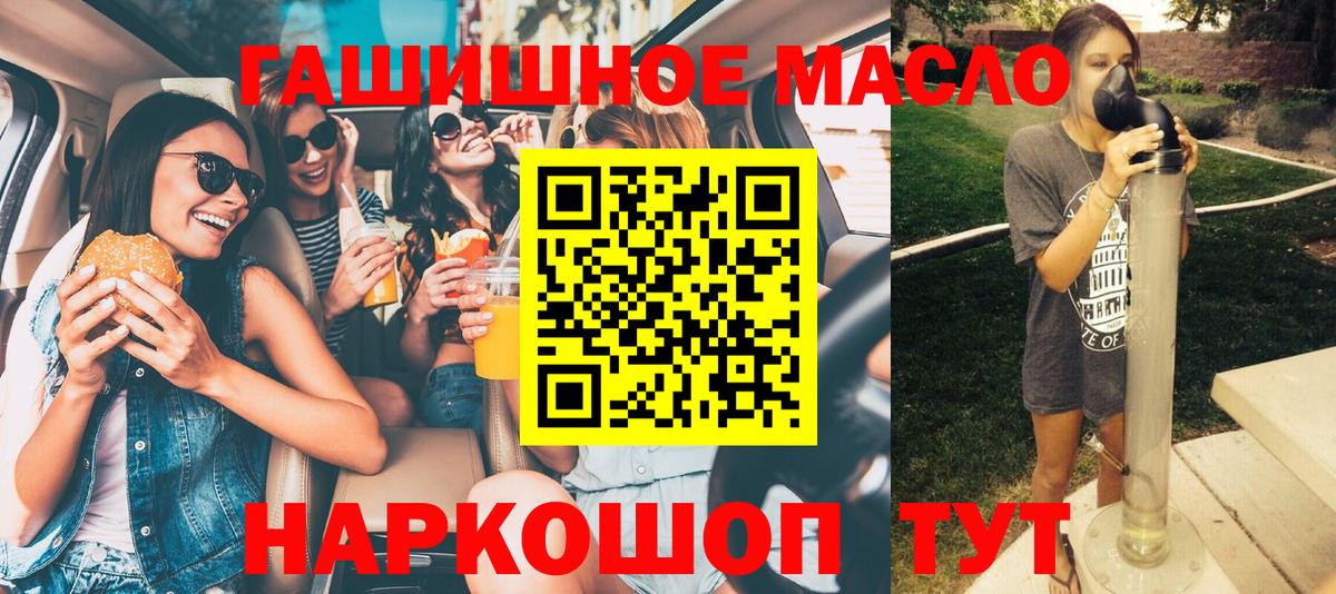 ТГК вейп с тгк  Вход с VPN  даркнет сайт  Дистиллят ТГК THC oil  Зеленодольск 